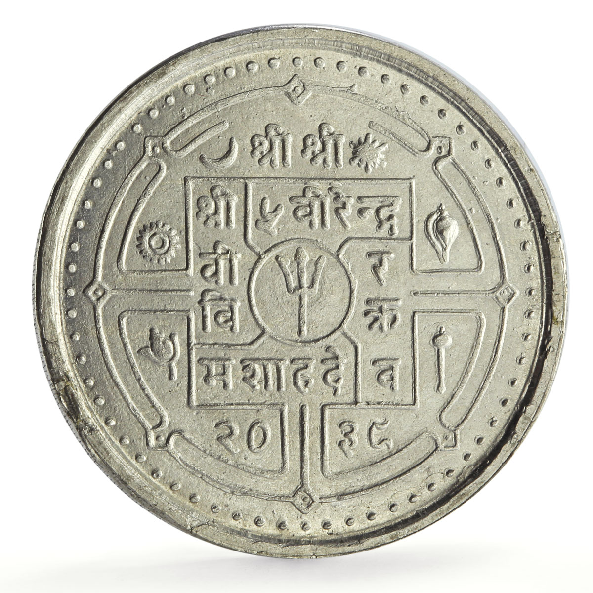 Nepal 50 rupees Kathmandu Mint 50th Anniversary KM-1046 silver coin 1982
