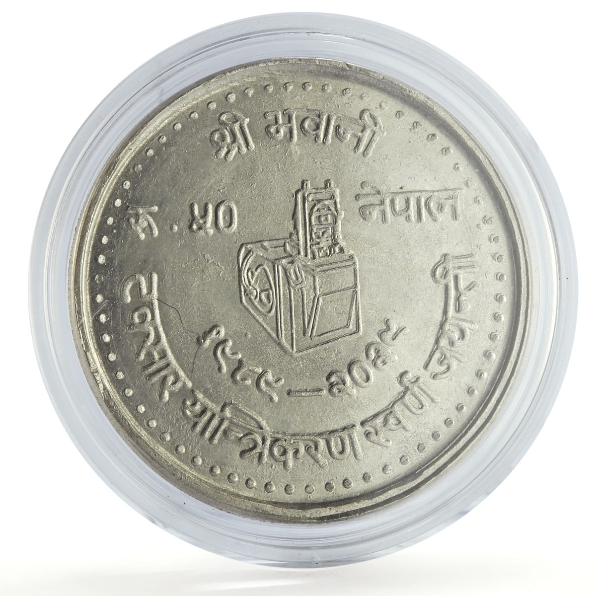 Nepal 50 rupees Kathmandu Mint 50th Anniversary KM-1046 silver coin 1982