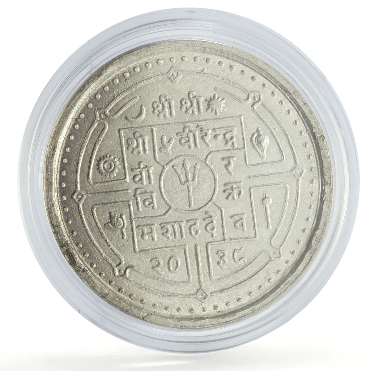 Nepal 50 rupees Kathmandu Mint 50th Anniversary KM-1046 silver coin 1982