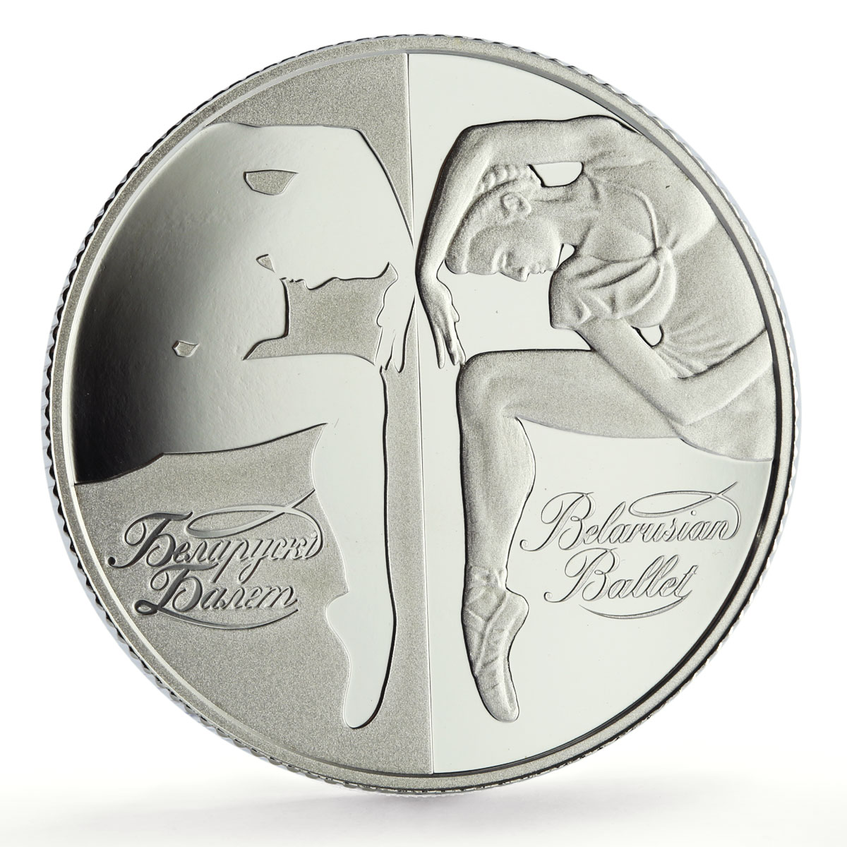 Belarus 20 roubles History Culture Ballet Dancer proof silver coin 2007