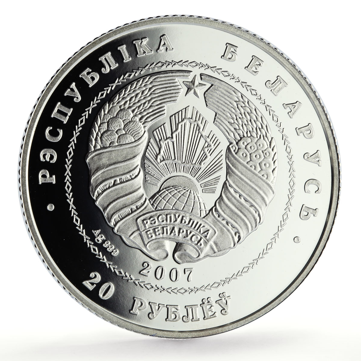 Belarus 20 roubles History Culture Ballet Dancer proof silver coin 2007