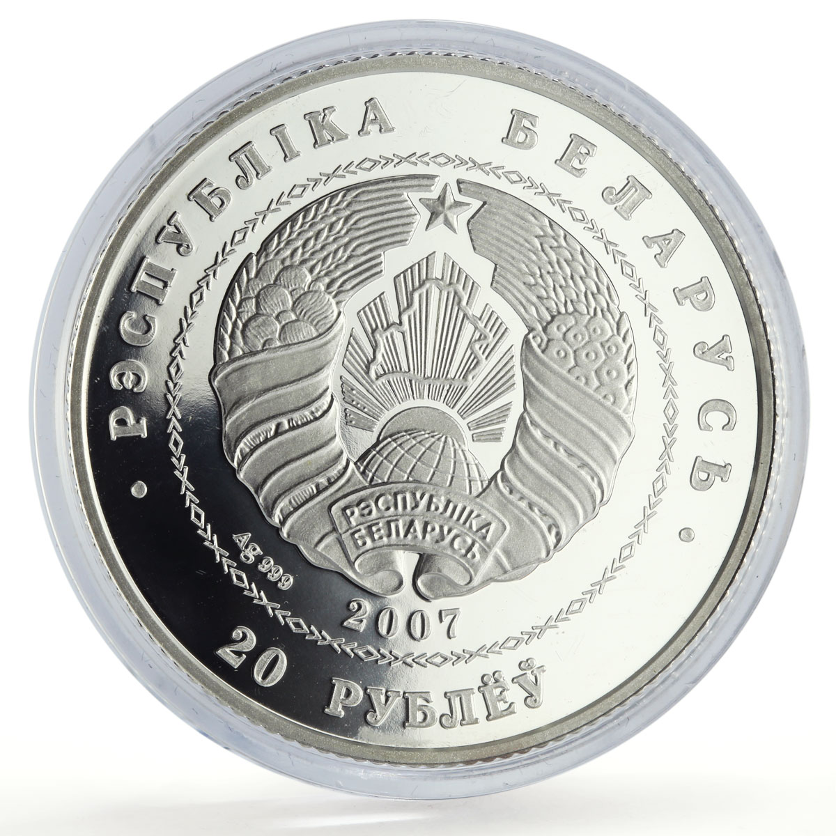 Belarus 20 roubles History Culture Ballet Dancer proof silver coin 2007
