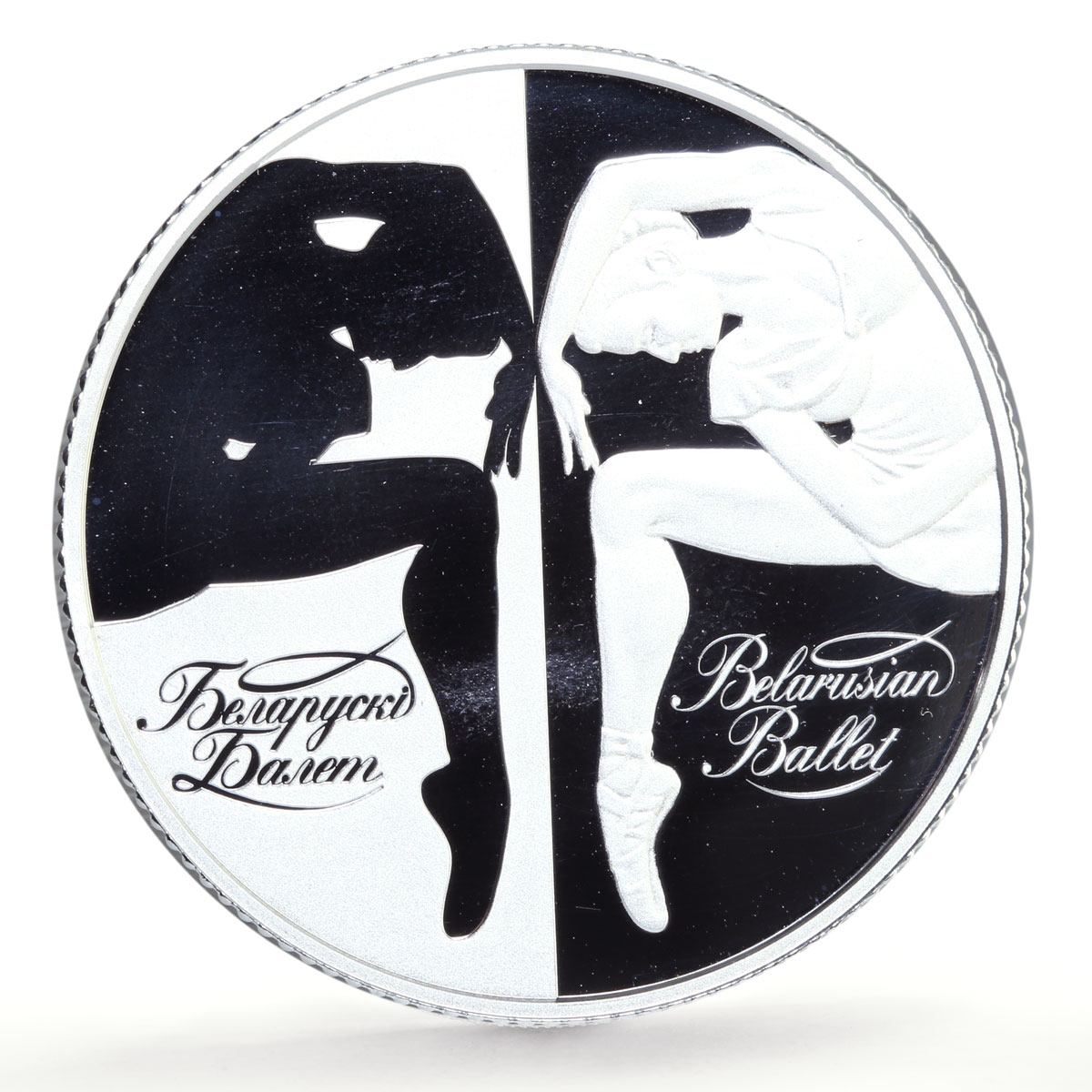 Belarus 20 roubles History Culture Ballet Dancer proof silver coin 2007
