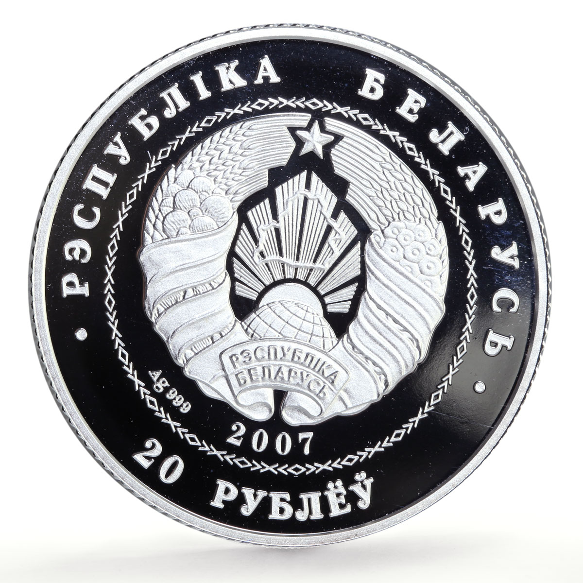 Belarus 20 roubles History Culture Ballet Dancer proof silver coin 2007