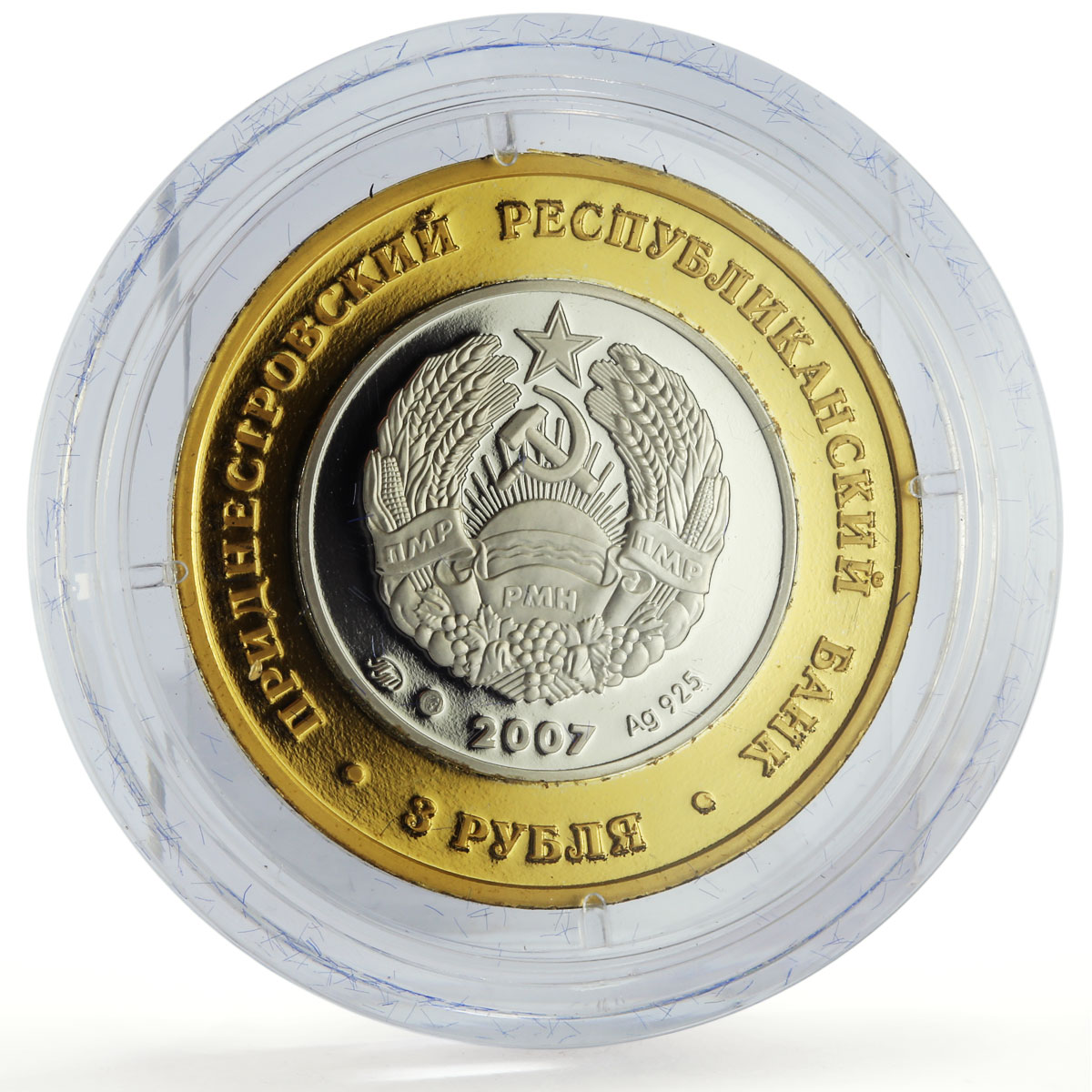 Transnistria 3 roubles Zodiac Aquarius Epoch 21th Century Gilt silver coin 2007