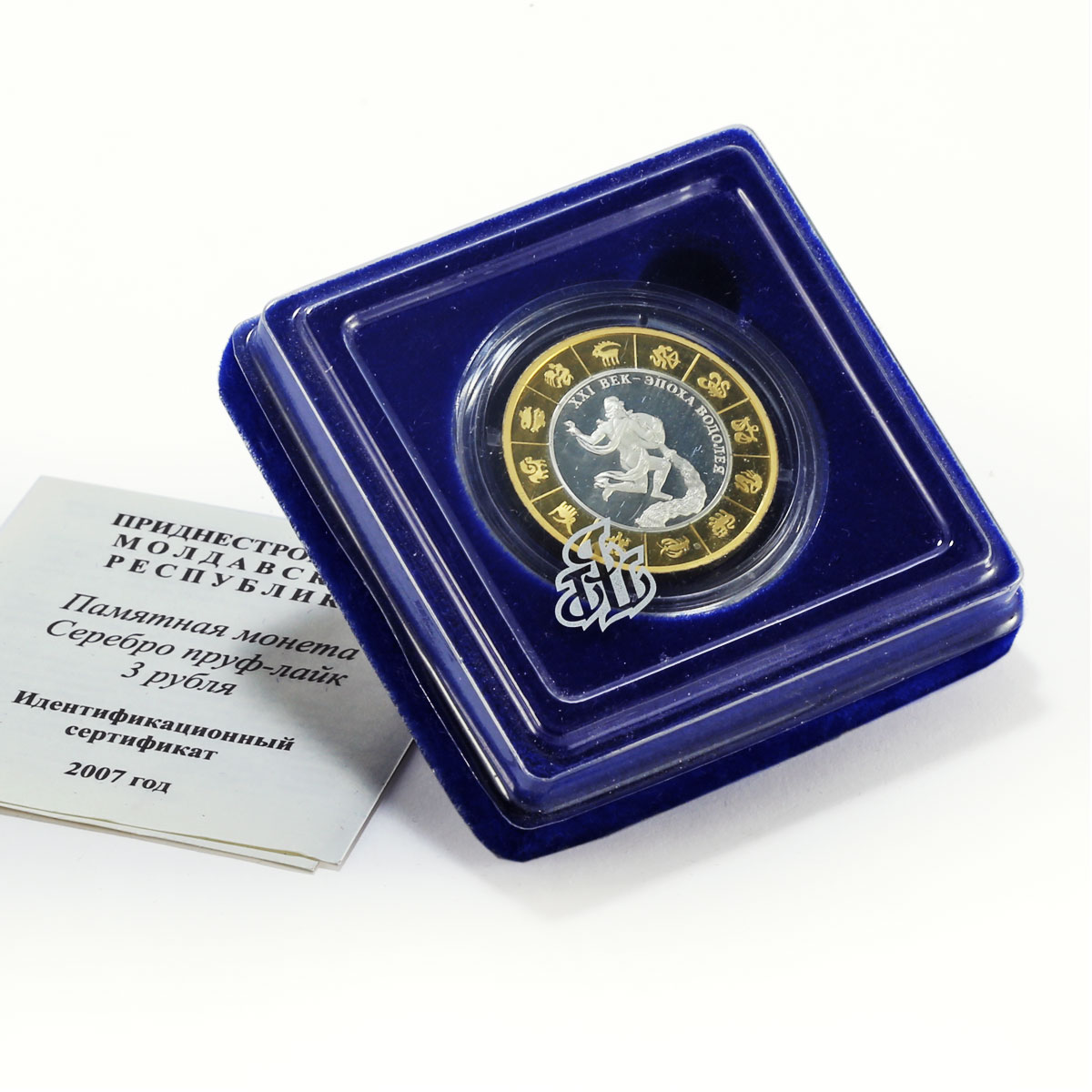 Transnistria 3 roubles Zodiac Aquarius Epoch 21th Century Gilt silver coin 2007