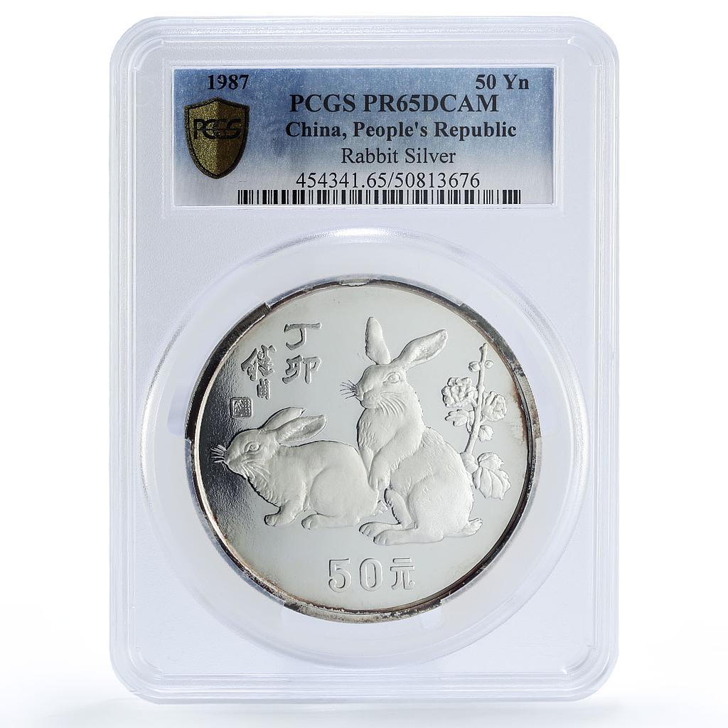 China 50 yuan Lunar Calendar Year of the Rabbit PR65 PCGS 5 oz silver coin 1987