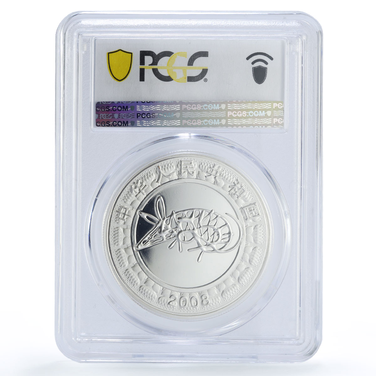 China 10 yuan Lunar Calendar Rat Mouse Year Colored PR70 PCGS silver coin 2008