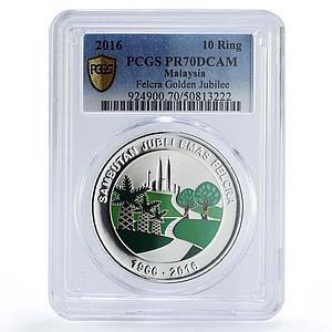 Malaysia 10 ringgit FELCRA Golden Jubilee Palm Trees PR70 PCGS silver coin 2016