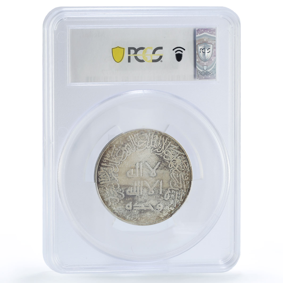 Saudi Arabia SAMA 25th Anniversary Monetary Agency SP61 PCGS silver medal 1977