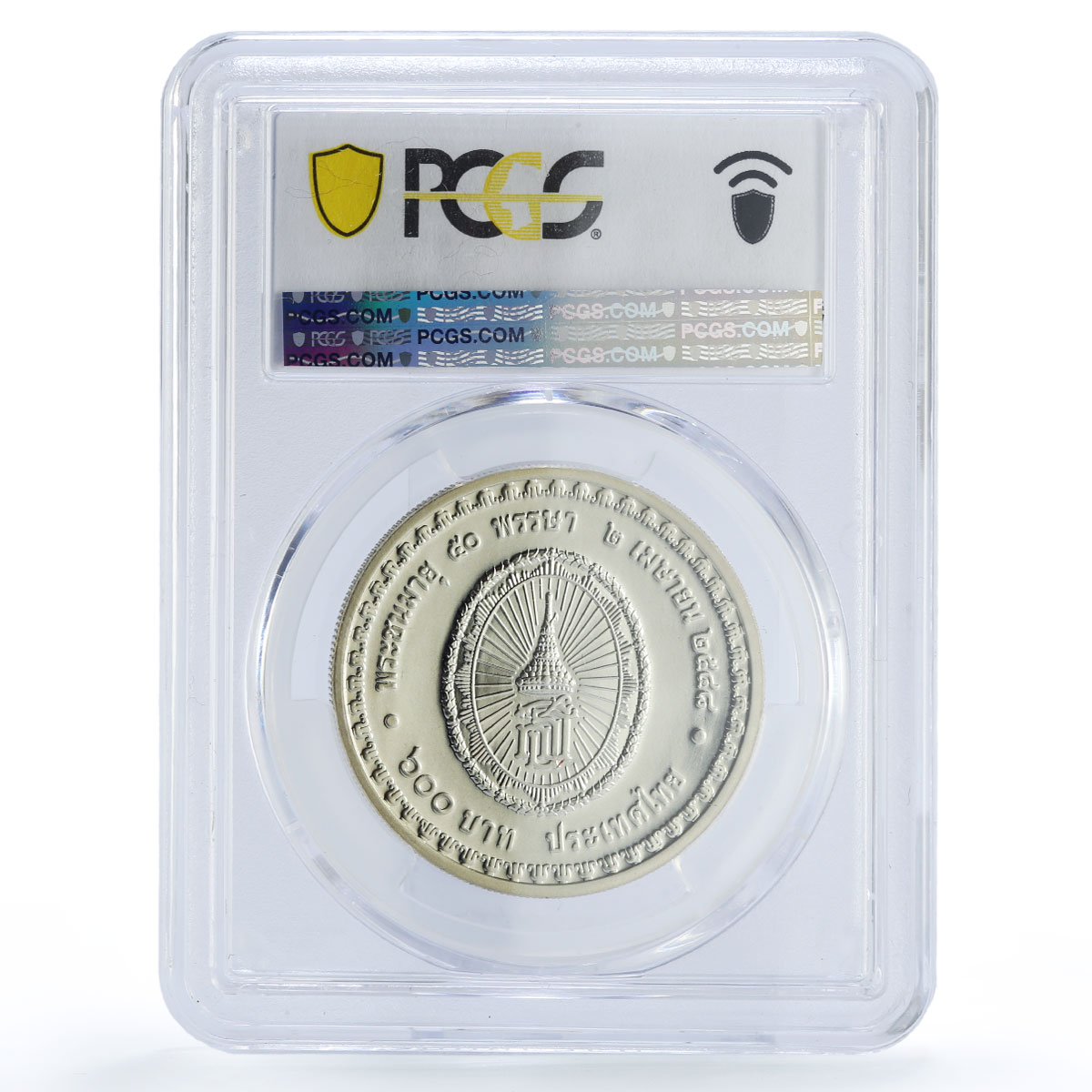 Thailand 600 baht Princess Sirindhorn 50th Birthday MS70 PCGS silver coin 2005