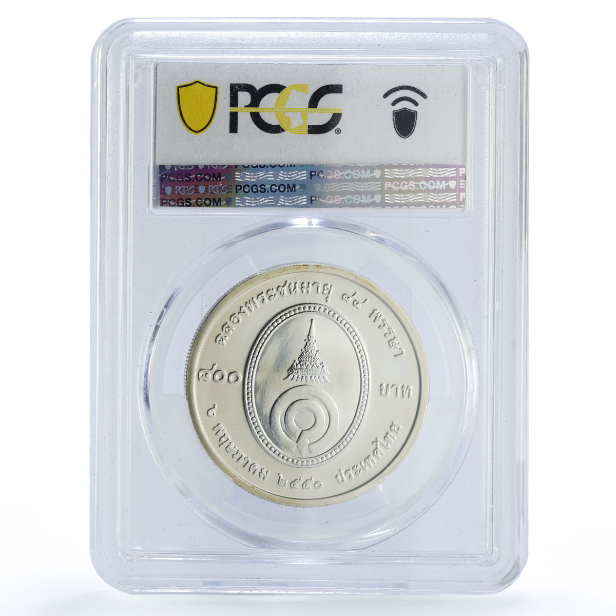Thailand 800 baht Princess Vadhana 84th Anniversary MS70 PCGS silver coin 2007