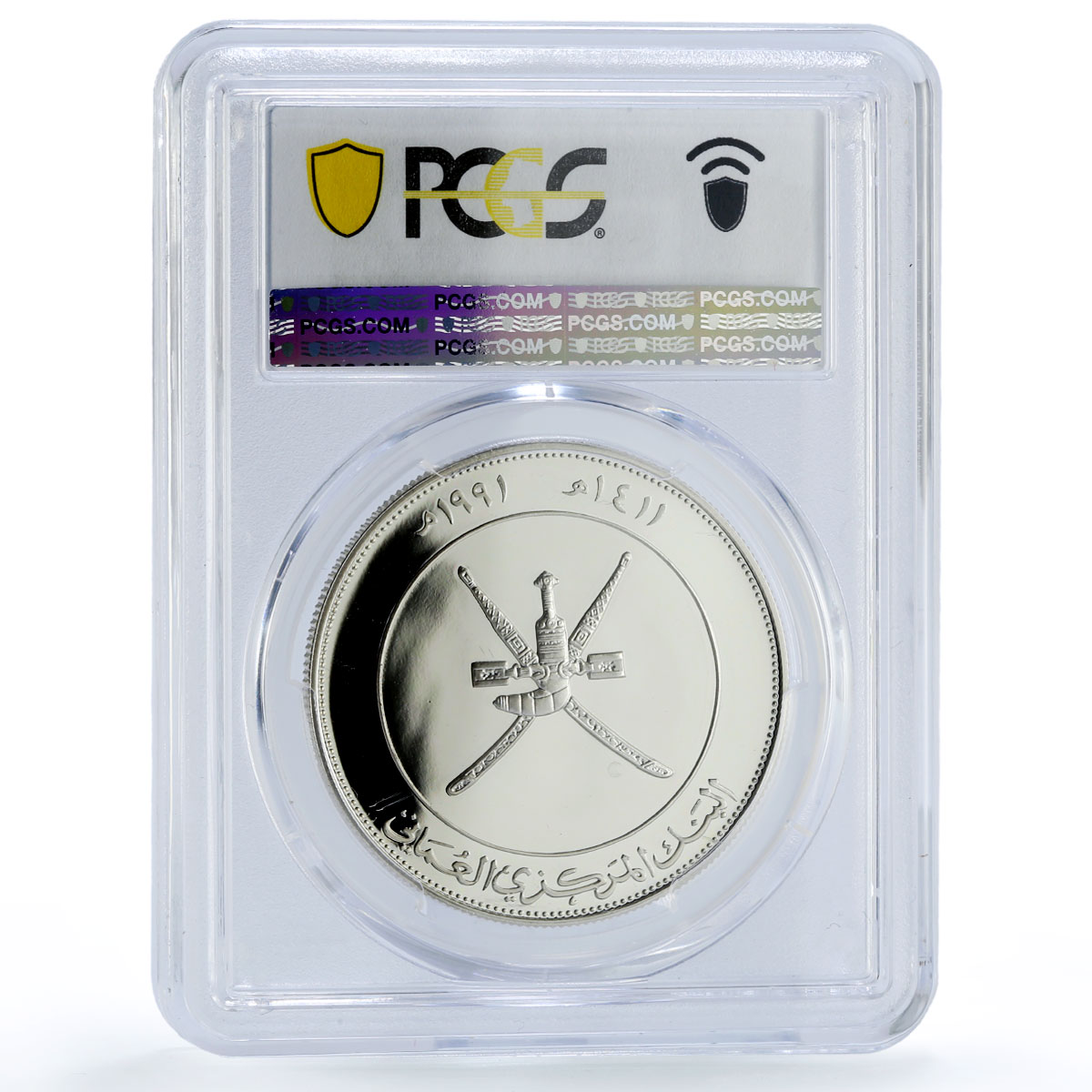 Oman 2 1/2 rial UNICEF Save the Children Child Year PR69 PCGS silver coin 1991