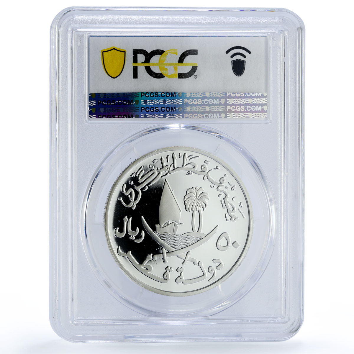 Qatar 50 riyals Central Bank Building Architecture PR69 PCGS silver coin 2006
