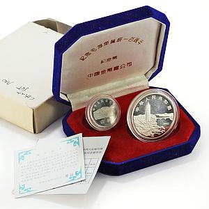 China 10 and 1 yuan Set Mao Zedong 100th Birth CCP Politics proof coins 1993