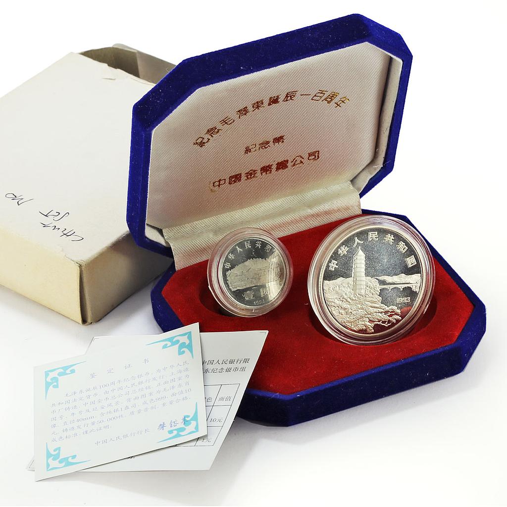 China 10 and 1 yuan Set Mao Zedong 100th Birth CCP Politics proof coins 1993