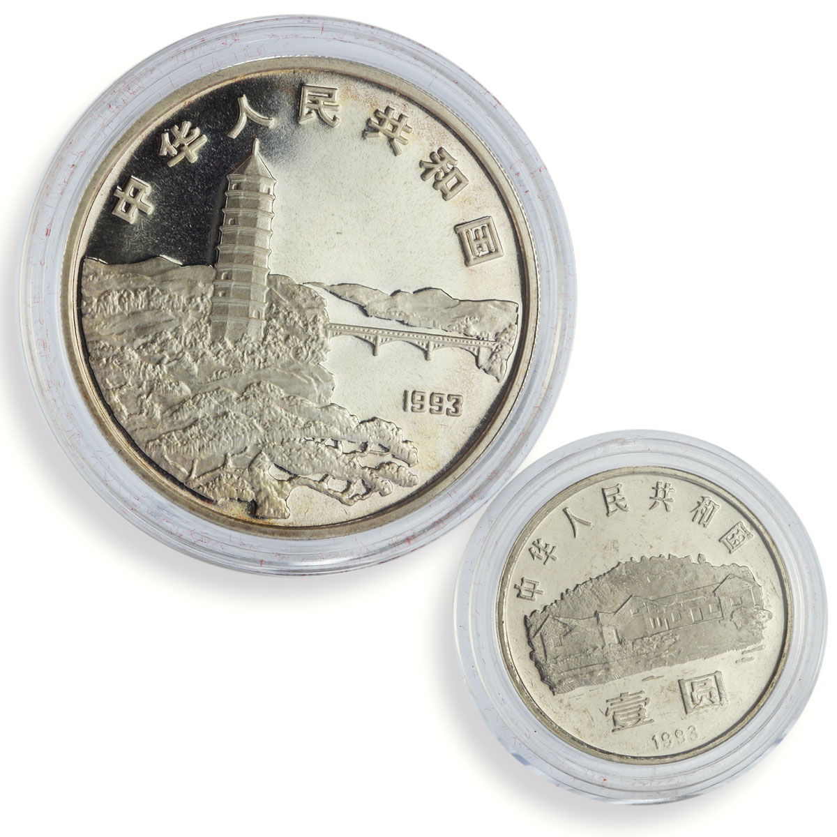 China 10 and 1 yuan Set Mao Zedong 100th Birth CCP Politics proof coins 1993