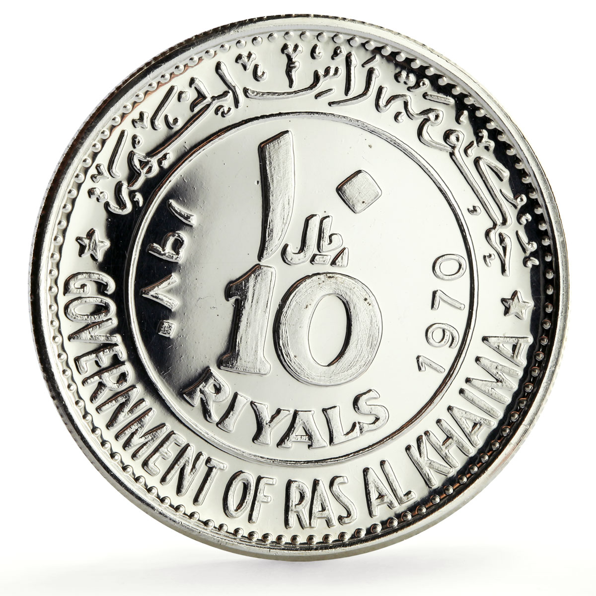 Ras al-Khaimah 10 riyals Dwight Eisenhower Politics proof silver coin 1970