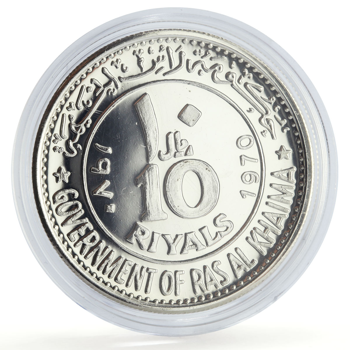 Ras al-Khaimah 10 riyals Dwight Eisenhower Politics proof silver coin 1970
