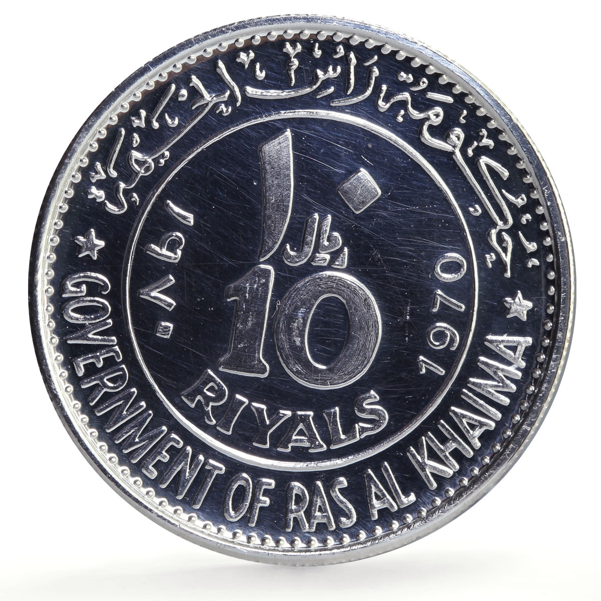 Ras al-Khaimah 10 riyals Dwight Eisenhower Politics proof silver coin 1970