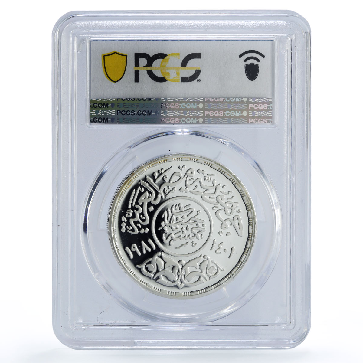 Egypt 5 pounds UNICEF Save the Children Child Year PR69 PCGS silver coin 1981