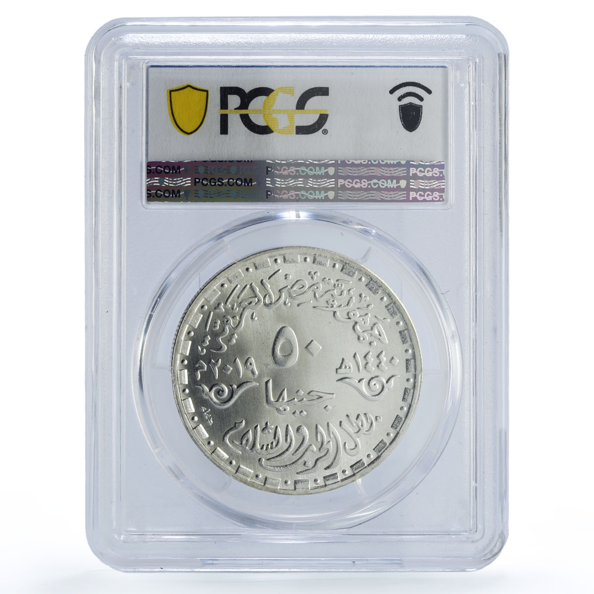 Egypt 50 pounds Anwar Sadat History Politics MS65 PCGS silver coin 2019
