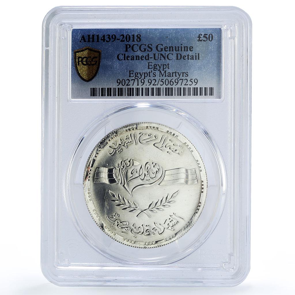 Egypt 50 pounds Martyrs History Religion Politics UNC PCGS silver coin 2018