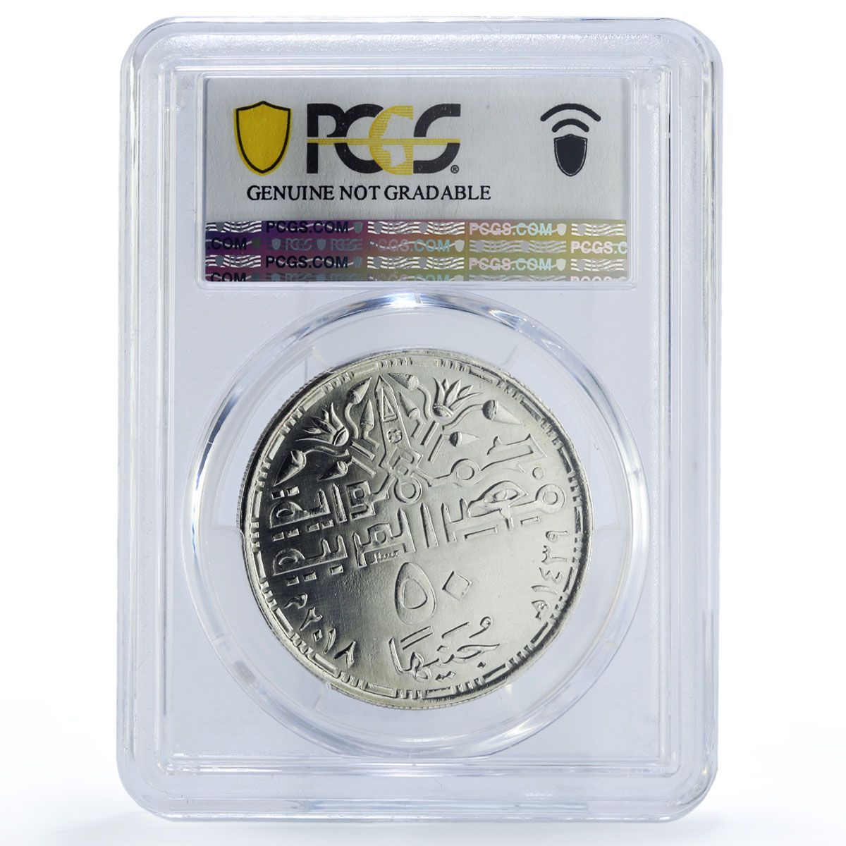 Egypt 50 pounds Martyrs History Religion Politics UNC PCGS silver coin 2018