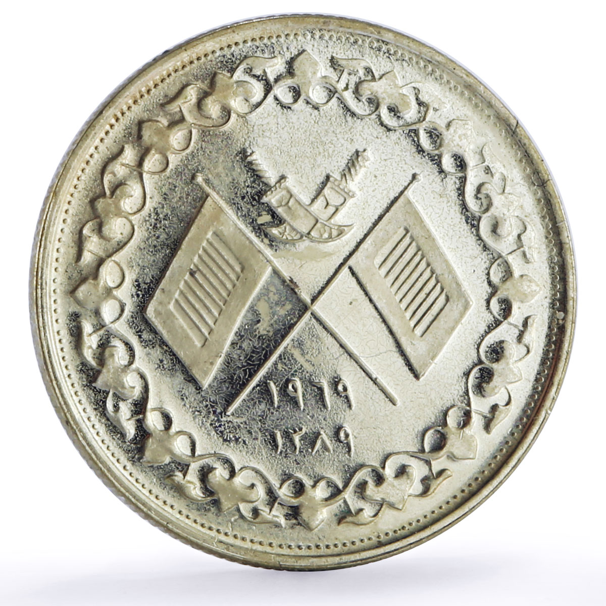 Ras al-Khaimah 1 riyal Saqr Crossed Flags Daggers KM-1 proof silver coin 1969