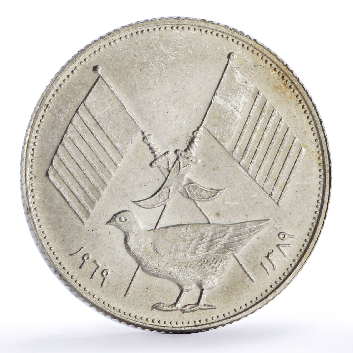 Ajman 2 riyals Rashid Crossed Flags Daggers Chicken Birds proof silver coin 1969