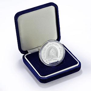 UAE 50 dirhams HCT Higher Colleges Technology Science proof silver coin 1998
