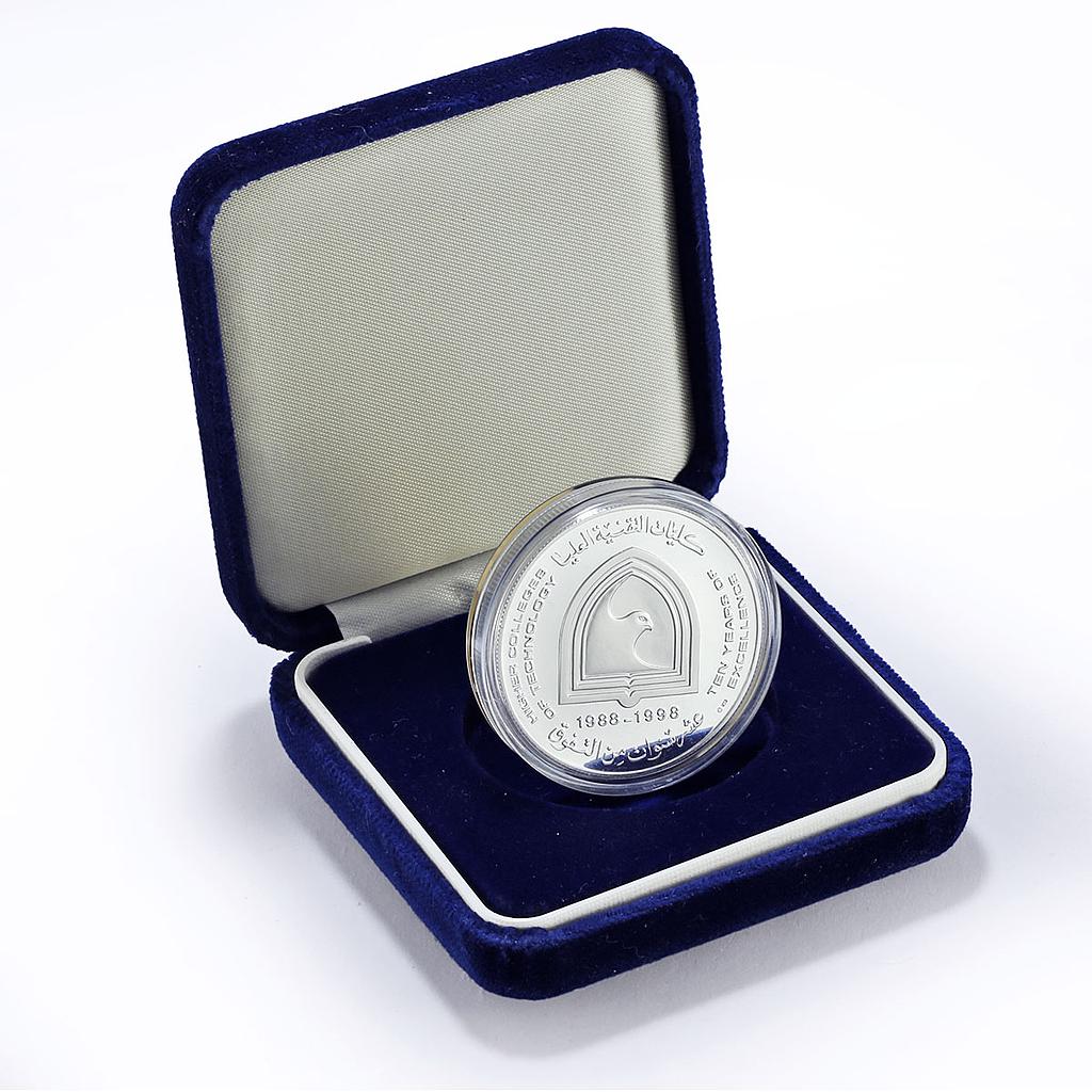 UAE 50 dirhams HCT Higher Colleges Technology Science proof silver coin 1998