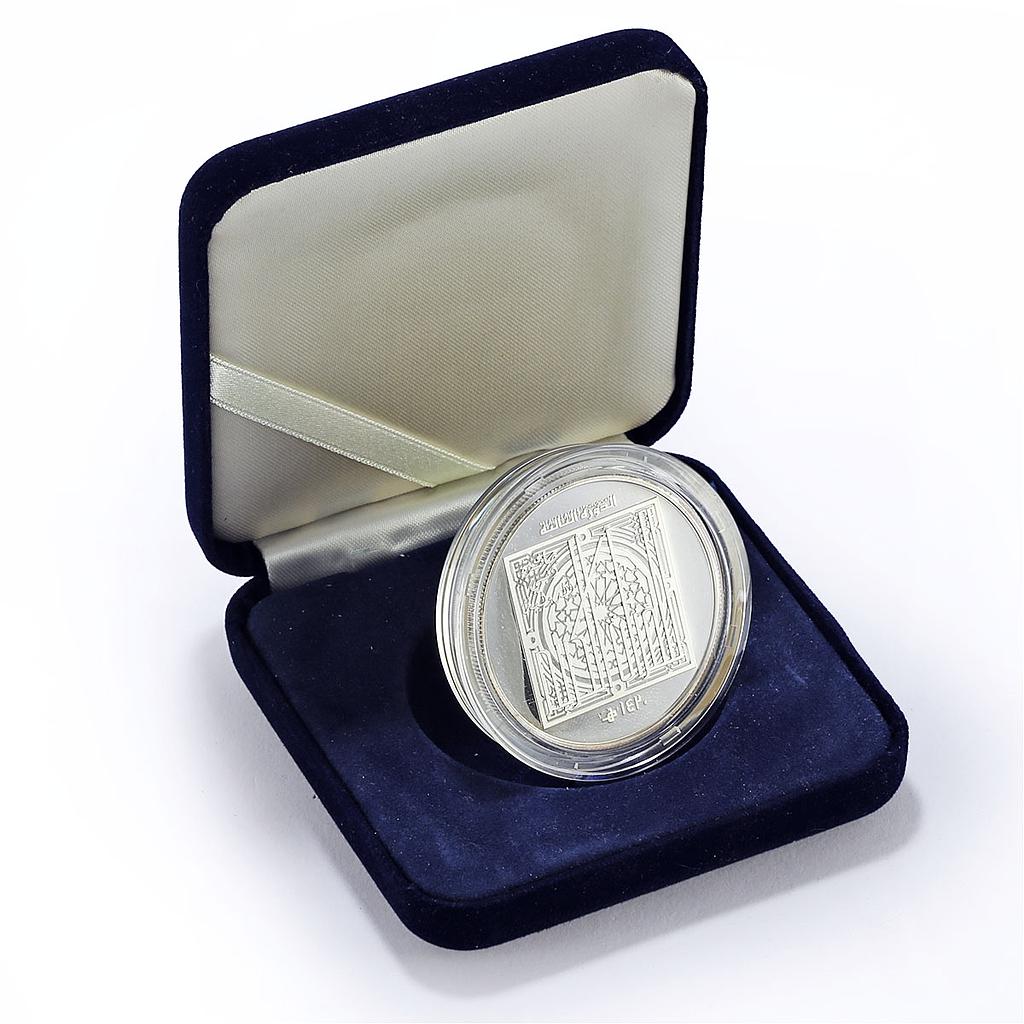 UAE 50 dirhams Zayed Personality Quran Award Religion Politics silver coin 2000