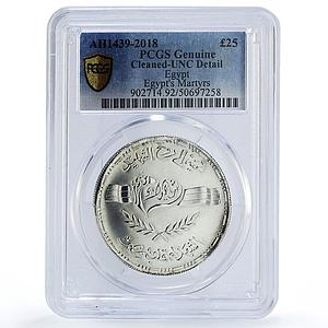 Egypt 25 pounds Martyrs History Religion Politics UNC PCGS silver coin 2018