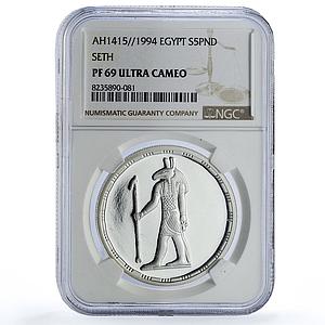 Egypt 5 pounds God Seth Ancient Treasures History PF69 NGC silver coin 1994
