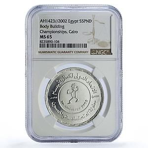 Egypt 5 pounds Bodybuilding Championships Cairo Sports MS65 NGC silver coin 2002