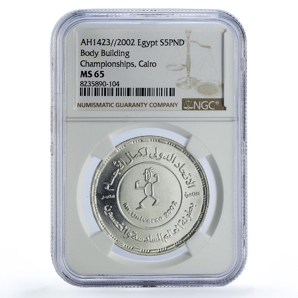 Egypt 5 pounds Bodybuilding Championships Cairo Sports MS65 NGC silver coin 2002