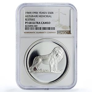 Yemen 50 rials Azzubairi Memorial Lion PF68 NGC silver coin 1969