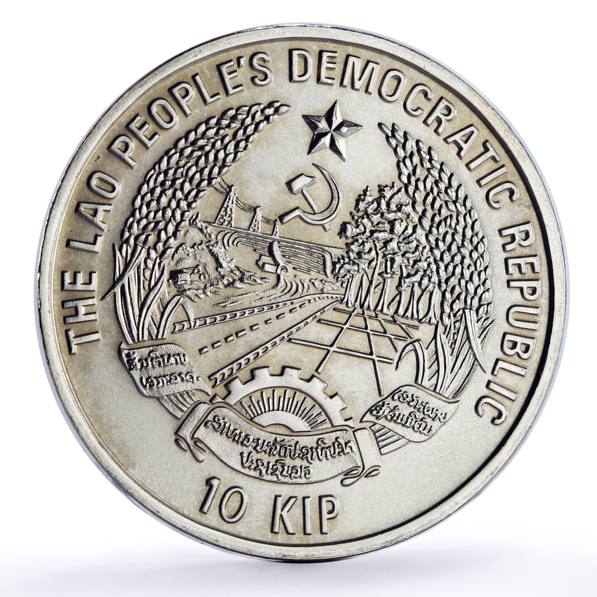 Laos 10 kip Tyrannosaurus Rex Prehistoric Animals Dinosaurs CuNi coin 1993