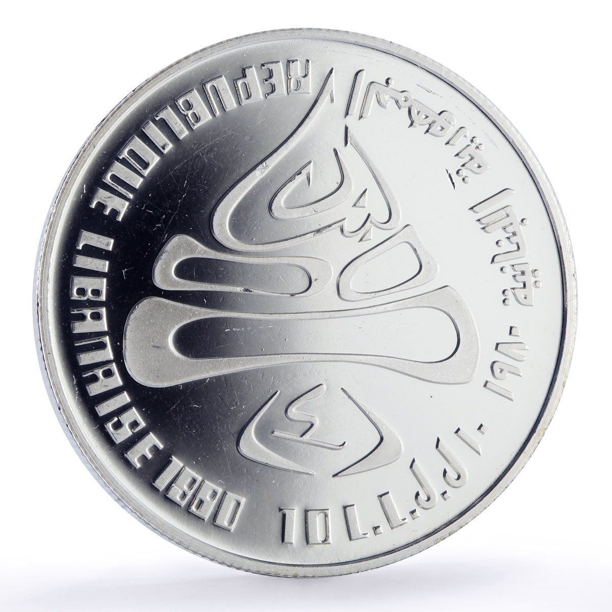 Lebanon 10 livres Lake Placid Olympics Piefort Sports proof silver coin 1980