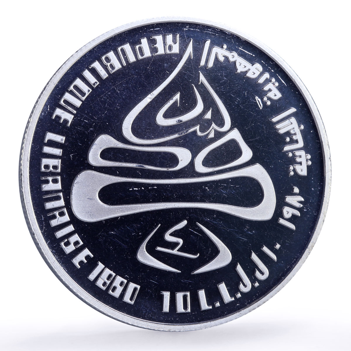 Lebanon 10 livres Lake Placid Olympics Piefort Sports proof silver coin 1980