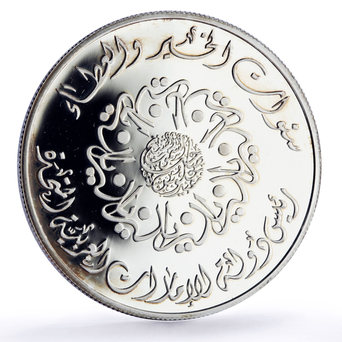 UAE 50 dirhams President Zayed Accession History Politics proof silver coin 1996