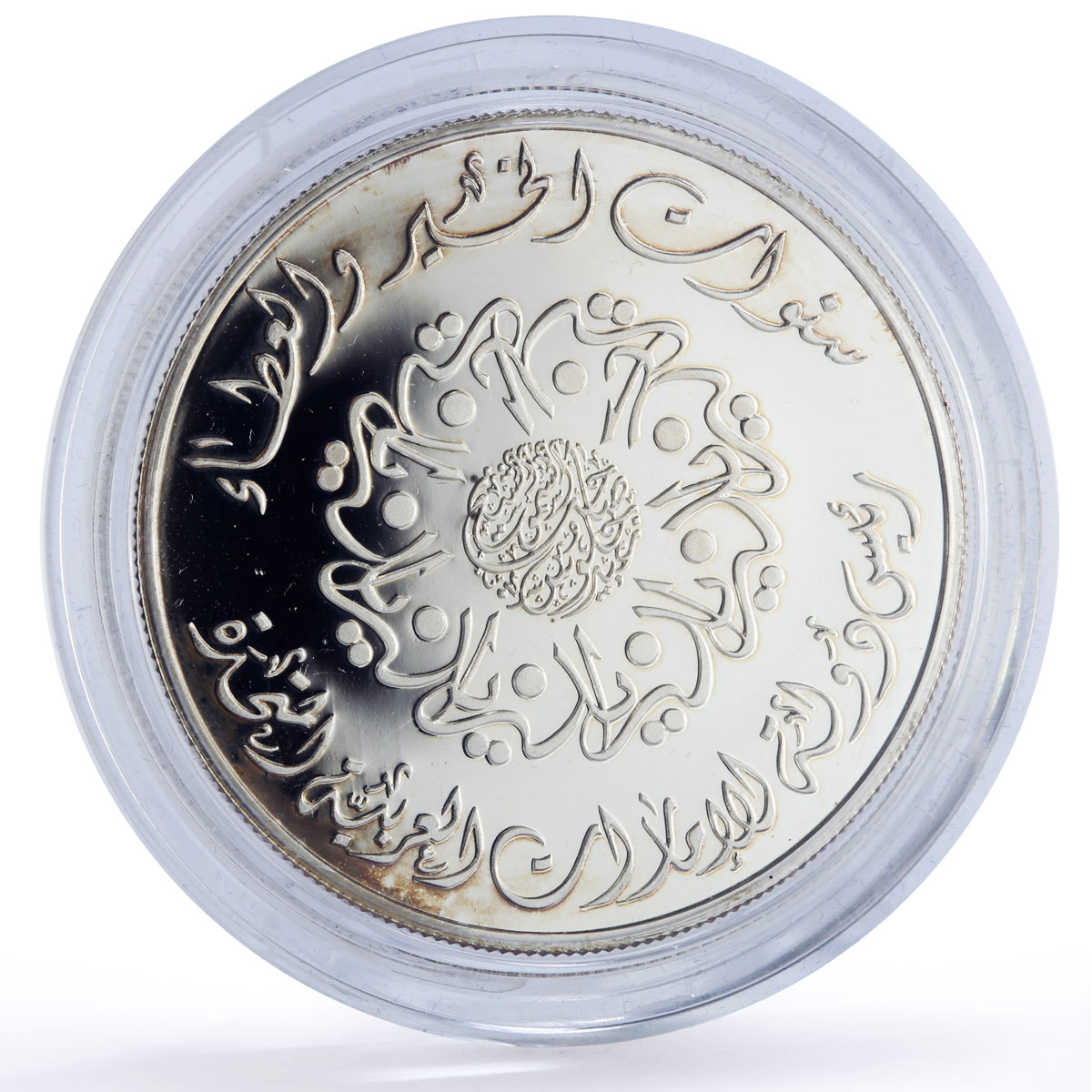 UAE 50 dirhams President Zayed Accession History Politics proof silver coin 1996
