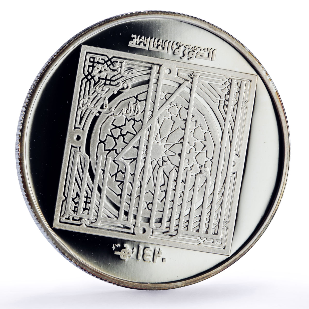 UAE 50 dirhams Zayed Personality Quran Award Religion Politics silver coin 2000