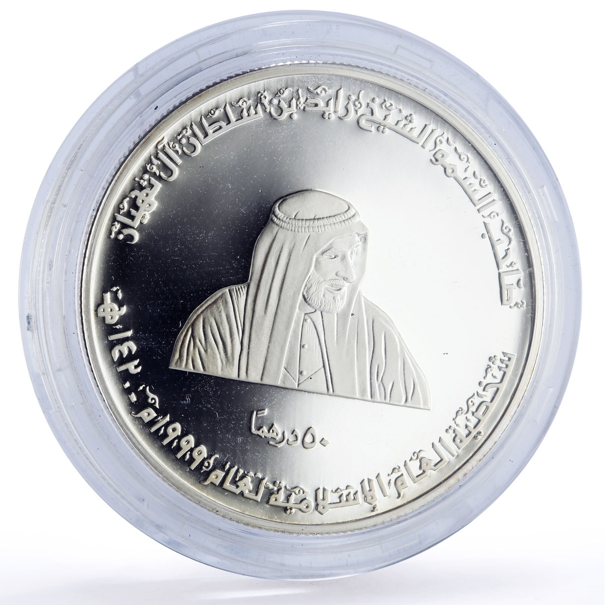 UAE 50 dirhams Zayed Personality Quran Award Religion Politics silver coin 2000