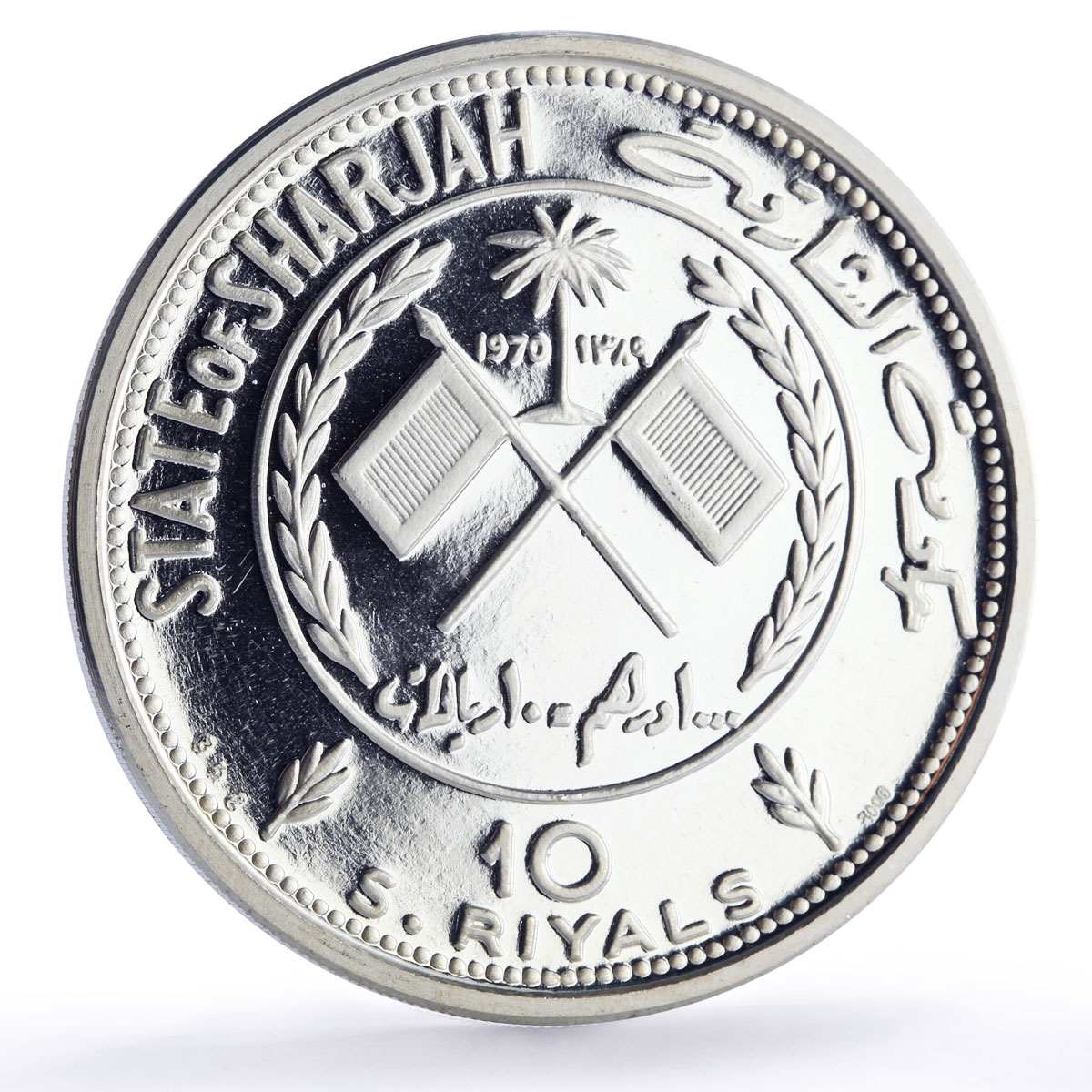 Sharjah 10 riyals Simon Bolivar History Politics proof silver coin 1970