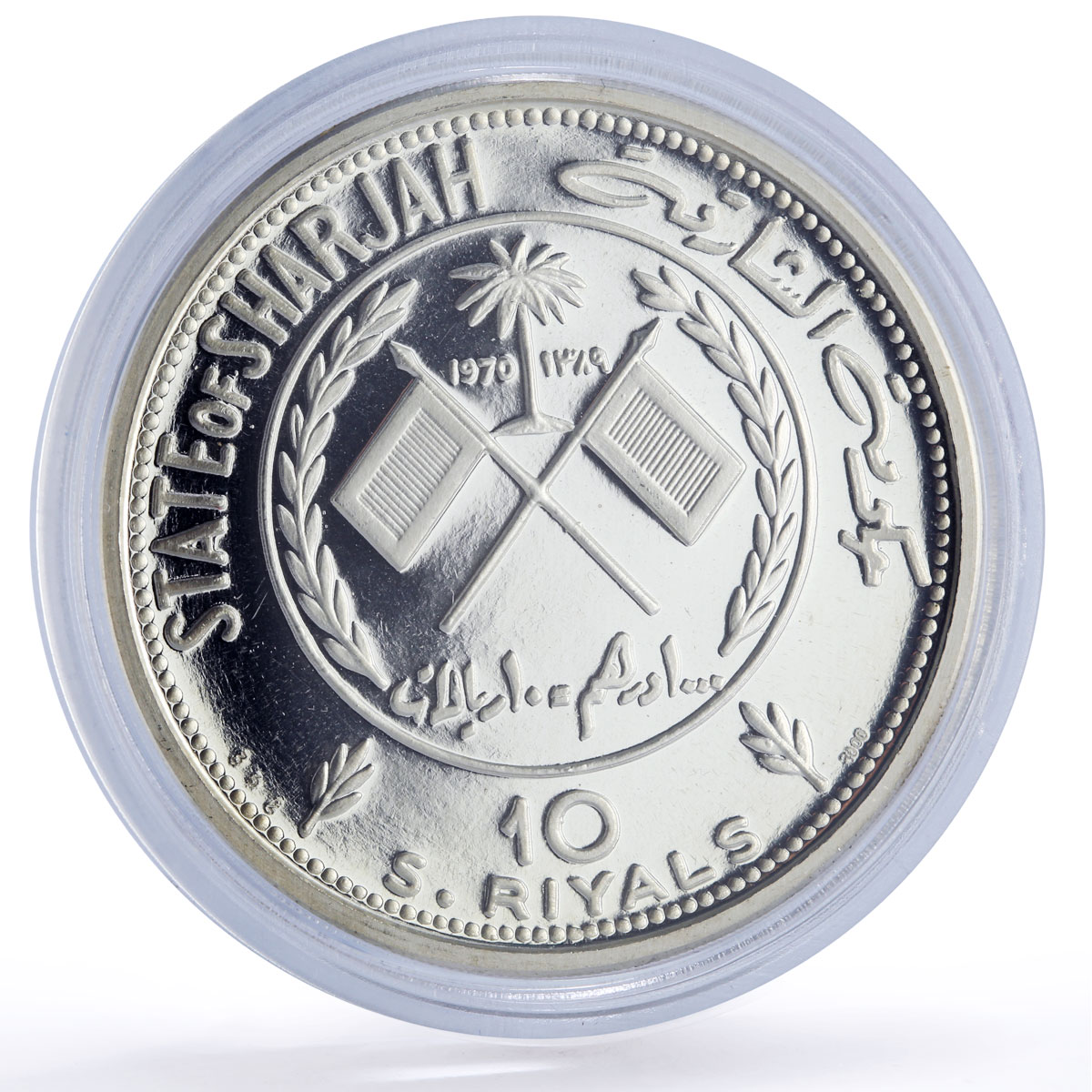 Sharjah 10 riyals Simon Bolivar History Politics proof silver coin 1970