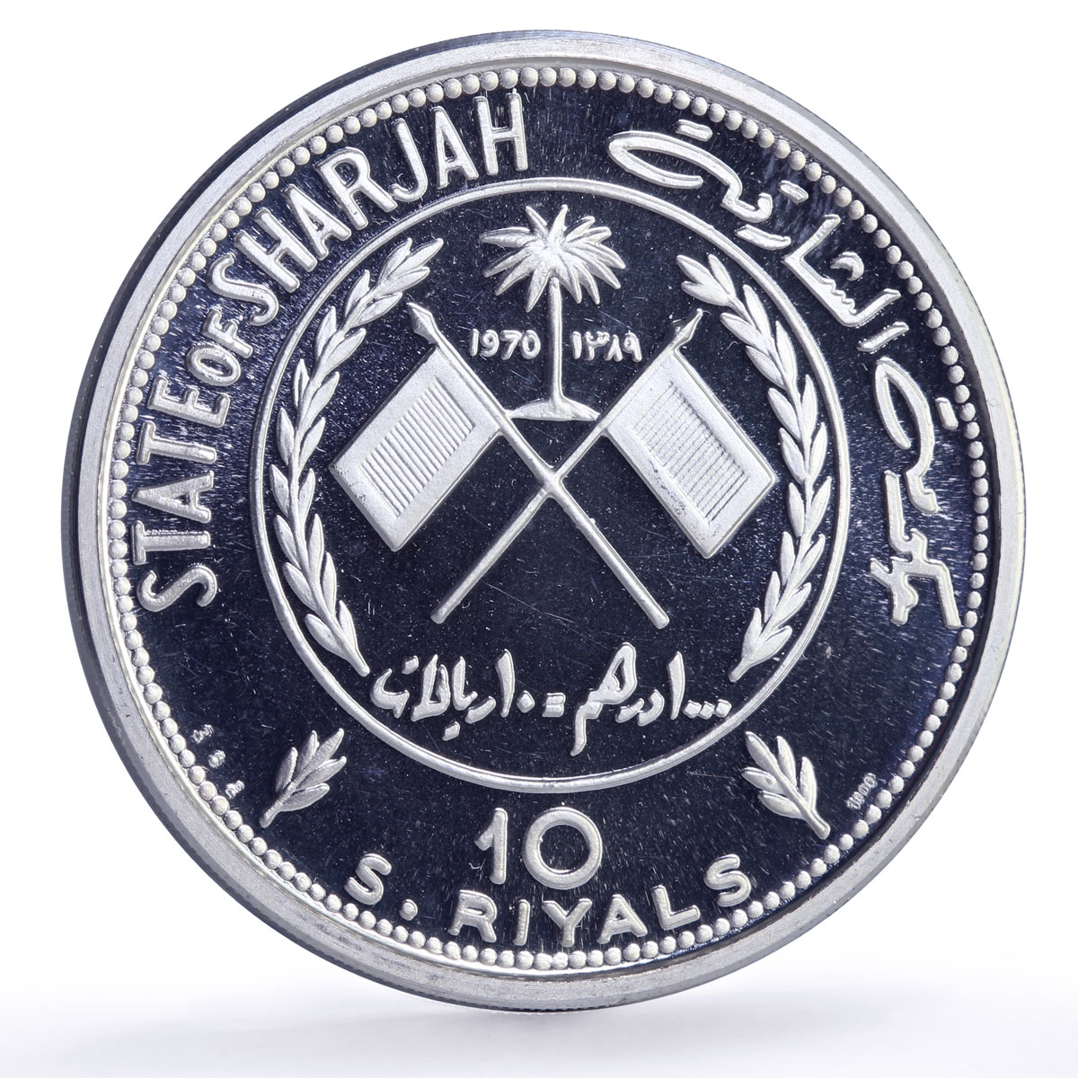 Sharjah 10 riyals Simon Bolivar History Politics proof silver coin 1970