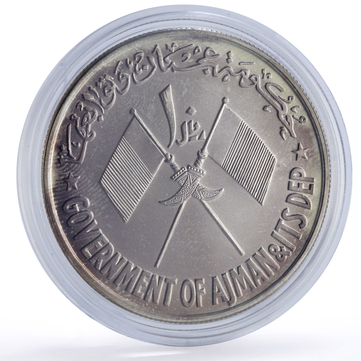 Ajman 10 riyals Vladimir Lenin Communism History Politics Matte silver coin 1970
