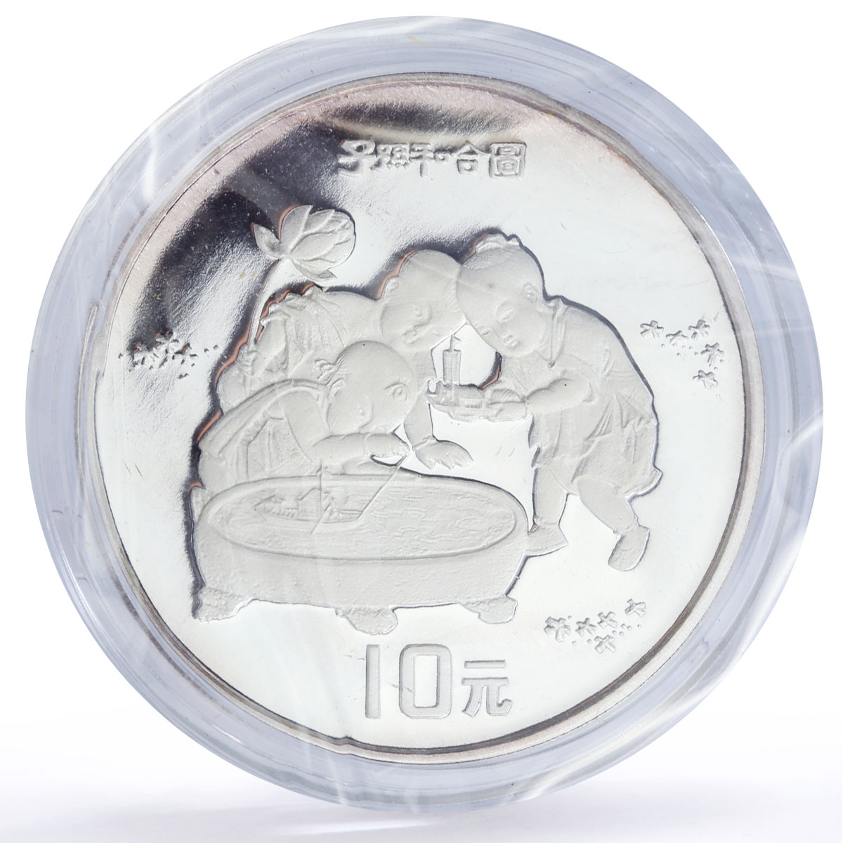 China 10 yuan x 2 Set Ancient Paintings Children Playing Art silver coin 1994